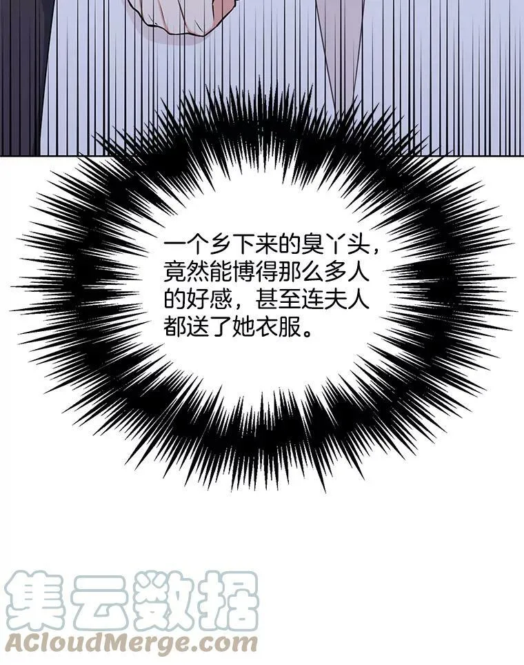 52.夫人的赏赐 第85页