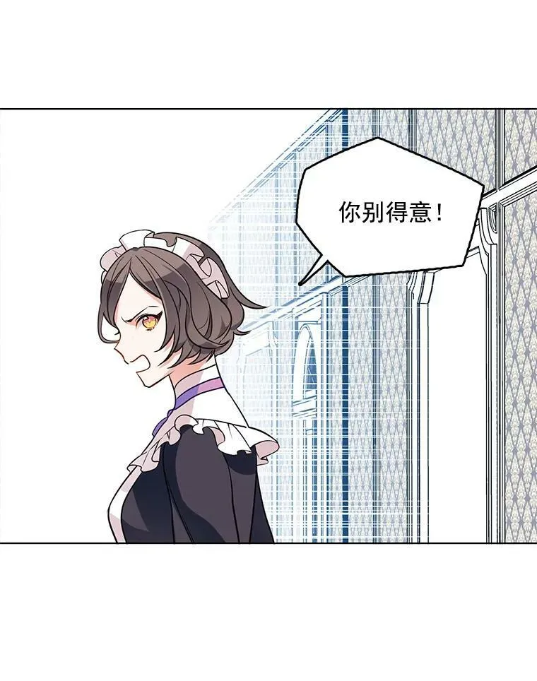 52.夫人的赏赐 第86页