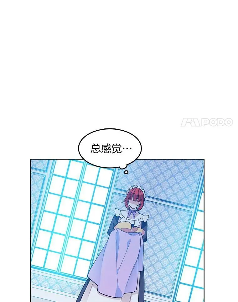 52.夫人的赏赐 第87页
