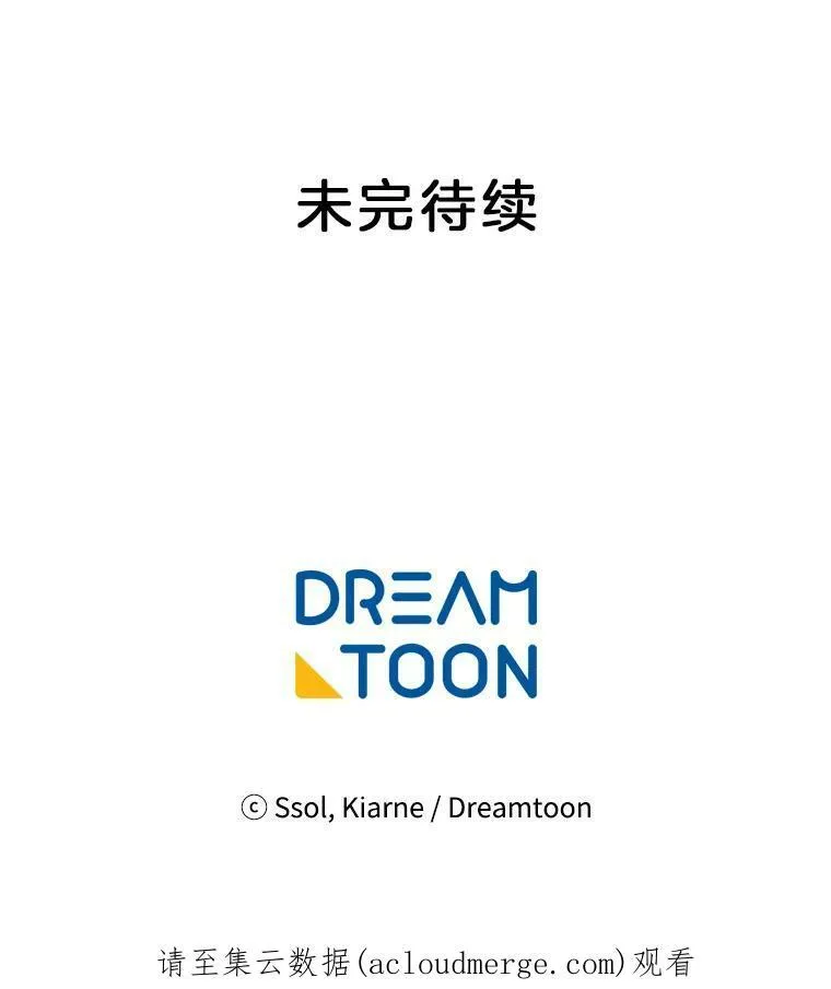52.夫人的赏赐 第89页