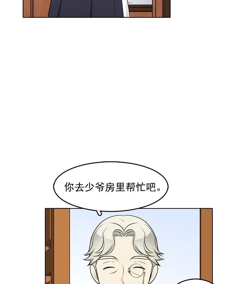 52.夫人的赏赐 第91页