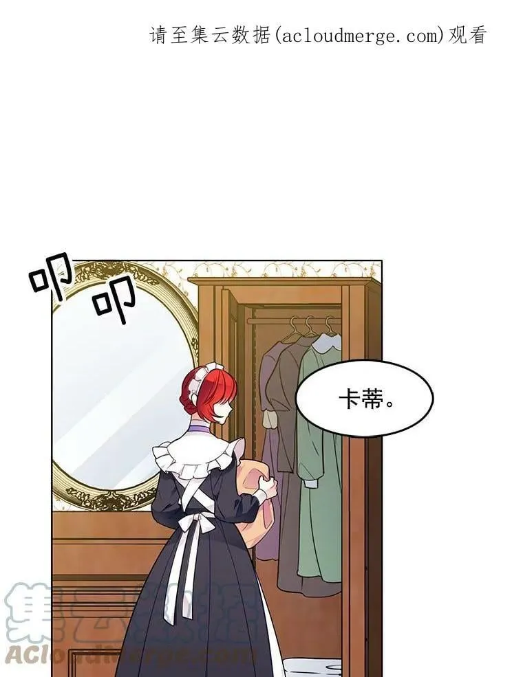53.里安再次告白 第1页