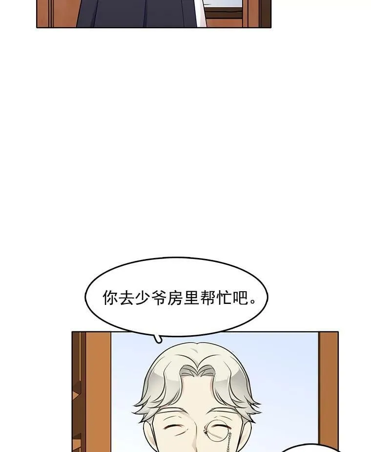53.里安再次告白 第2页