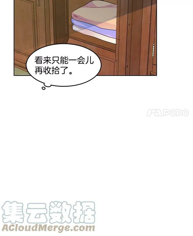 53.里安再次告白 第4页