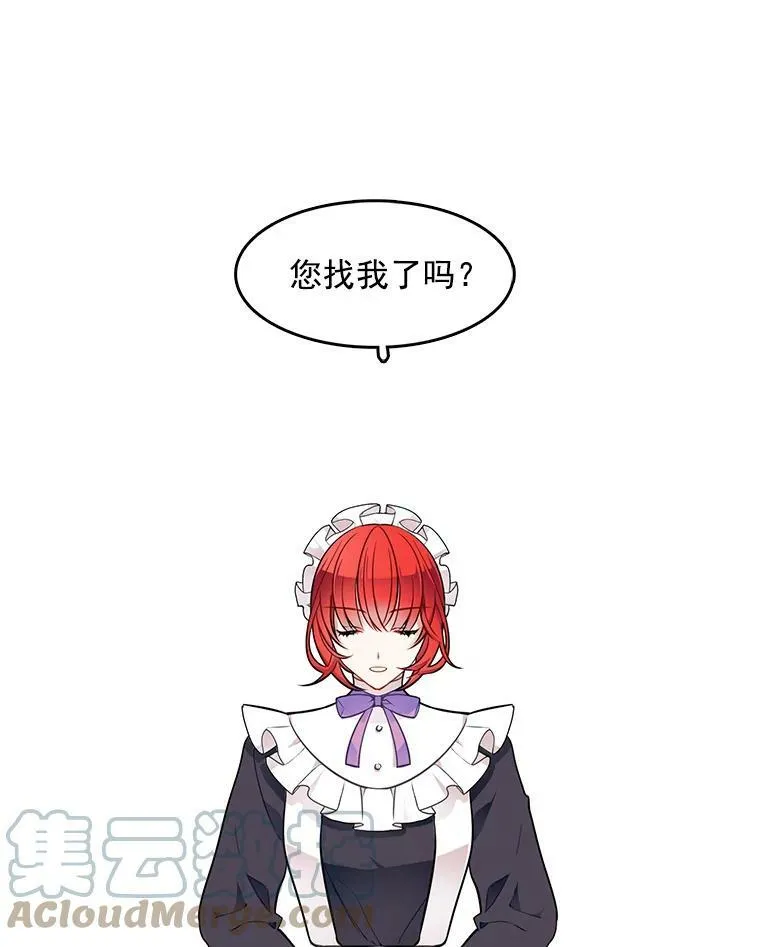 53.里安再次告白 第7页