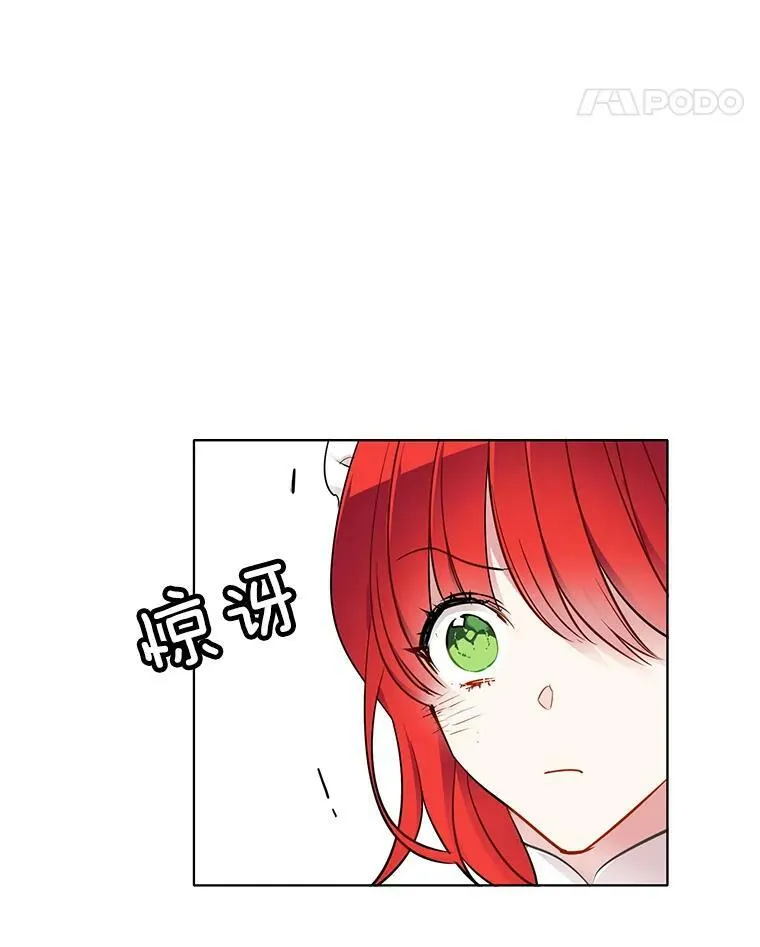 53.里安再次告白 第12页
