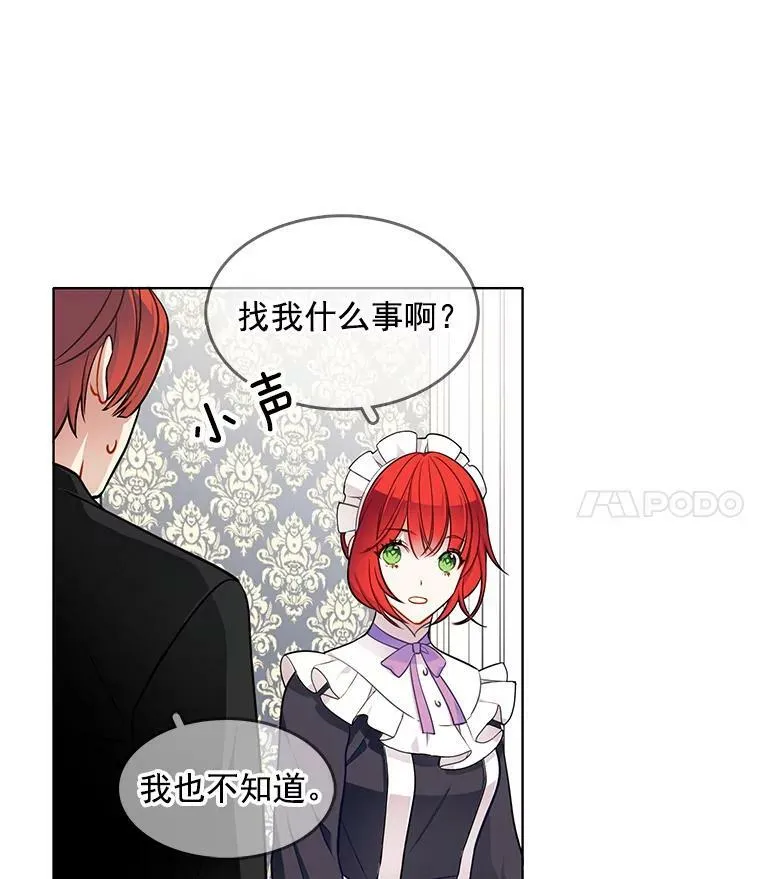 53.里安再次告白 第15页