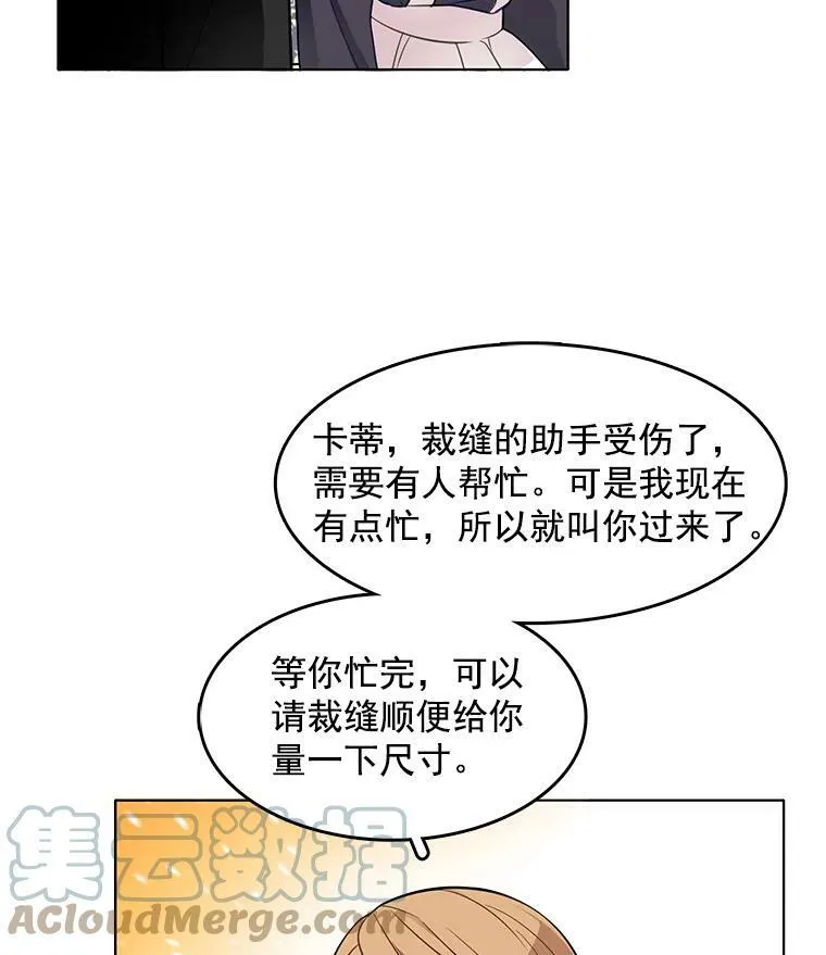 53.里安再次告白 第16页