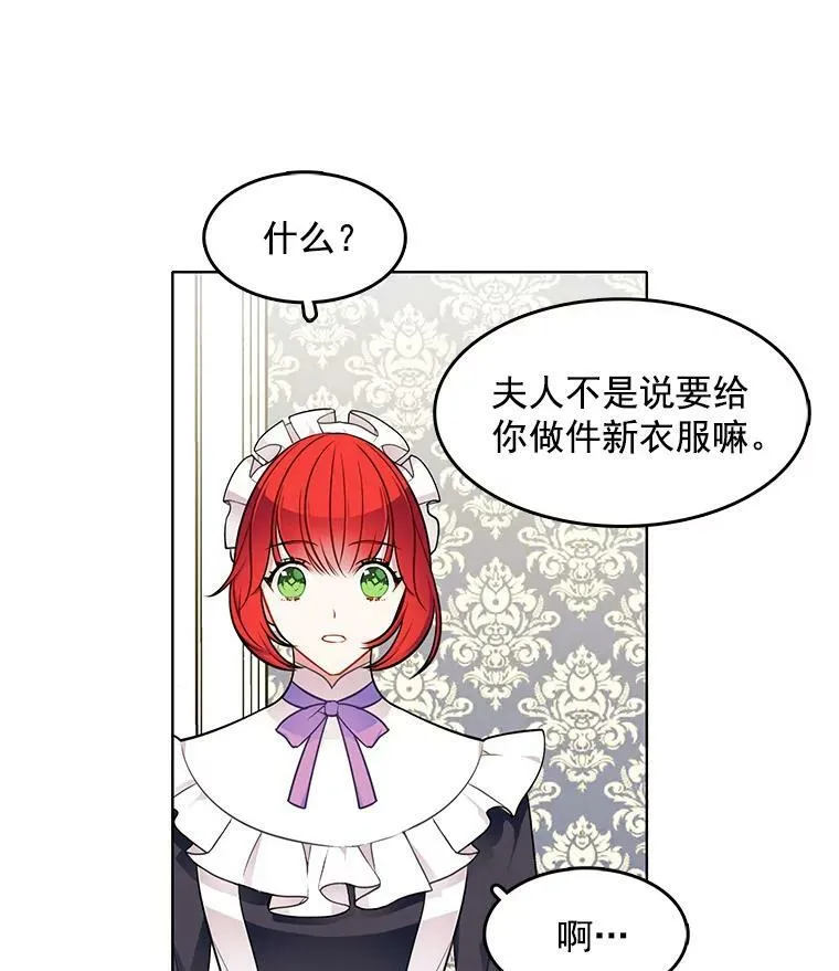 53.里安再次告白 第18页