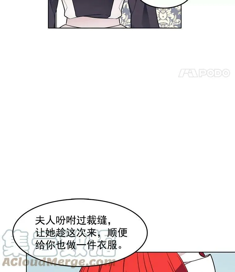 53.里安再次告白 第19页