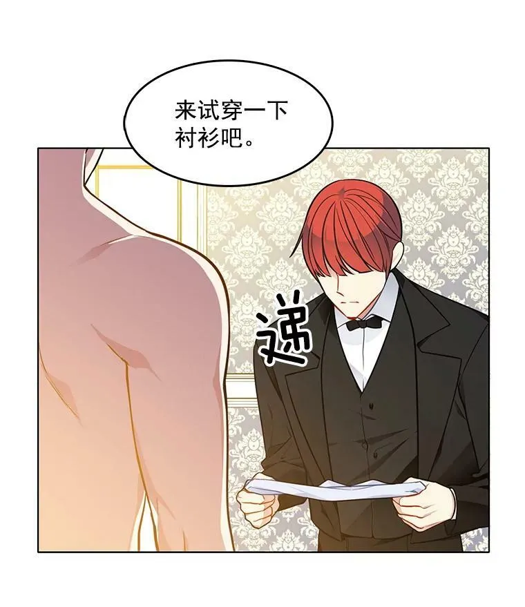 53.里安再次告白 第21页