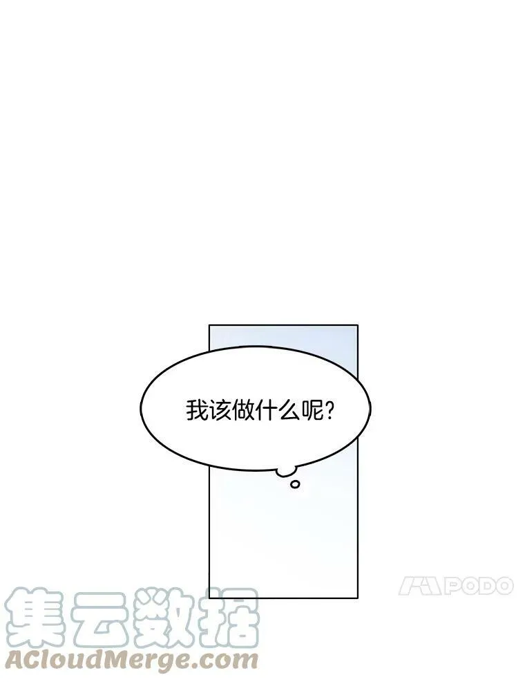 53.里安再次告白 第22页