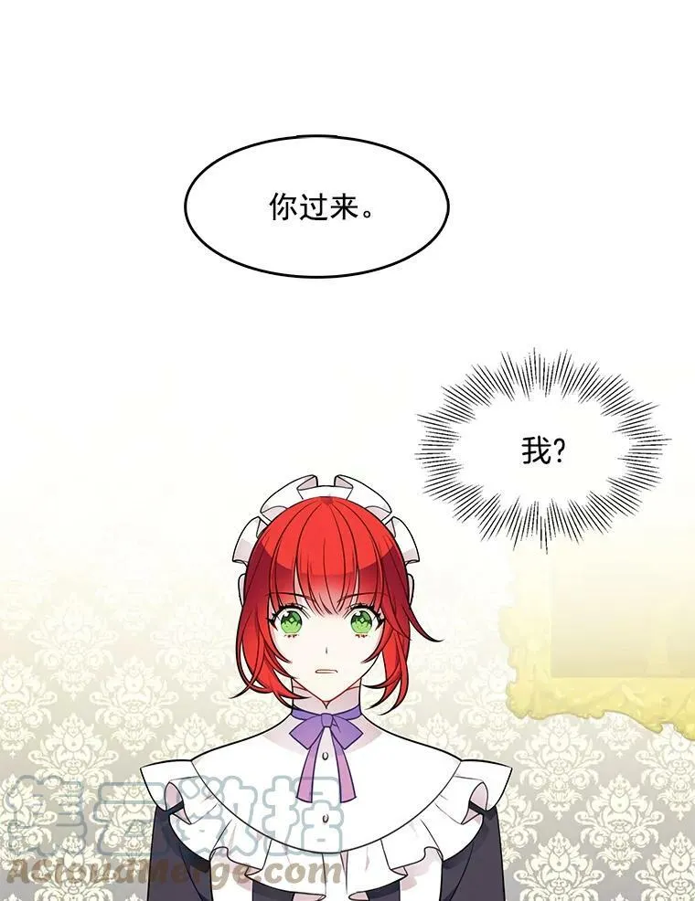 53.里安再次告白 第25页