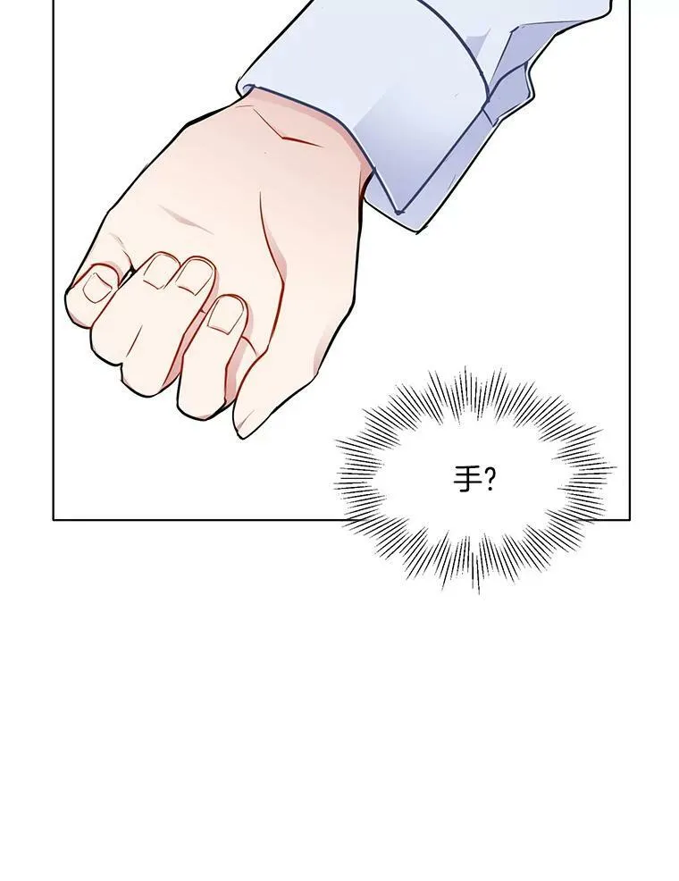 53.里安再次告白 第27页