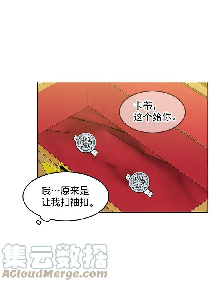 53.里安再次告白 第28页