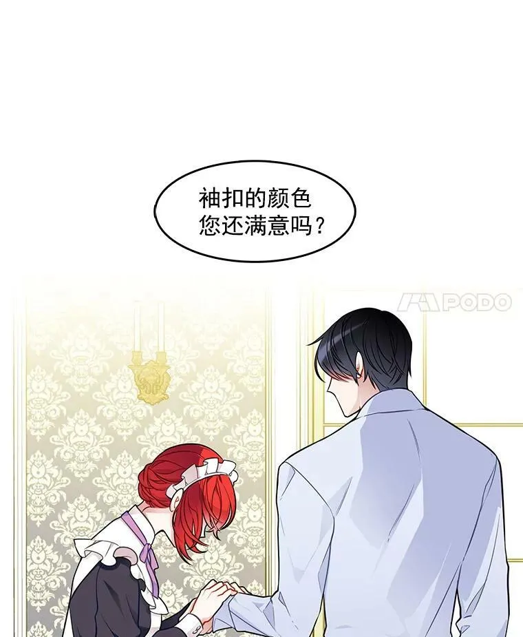 53.里安再次告白 第29页