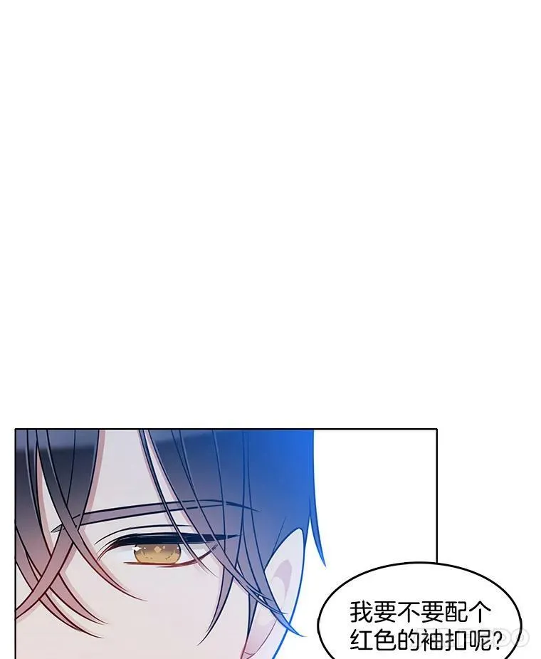 53.里安再次告白 第33页