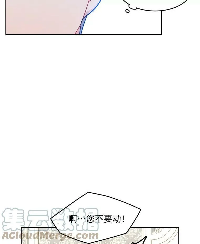 53.里安再次告白 第34页