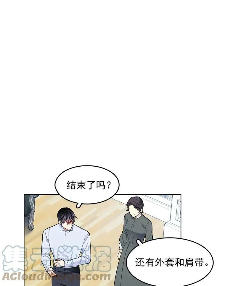 53.里安再次告白 第37页