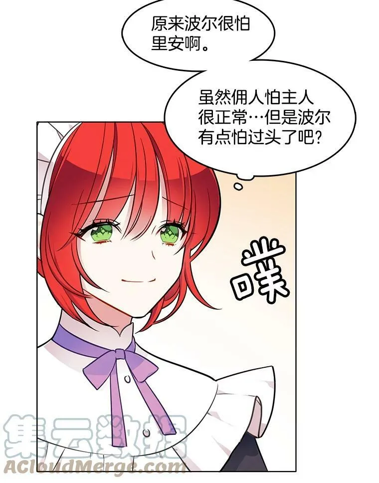 53.里安再次告白 第40页