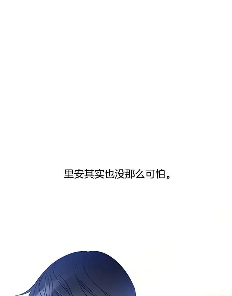 53.里安再次告白 第41页