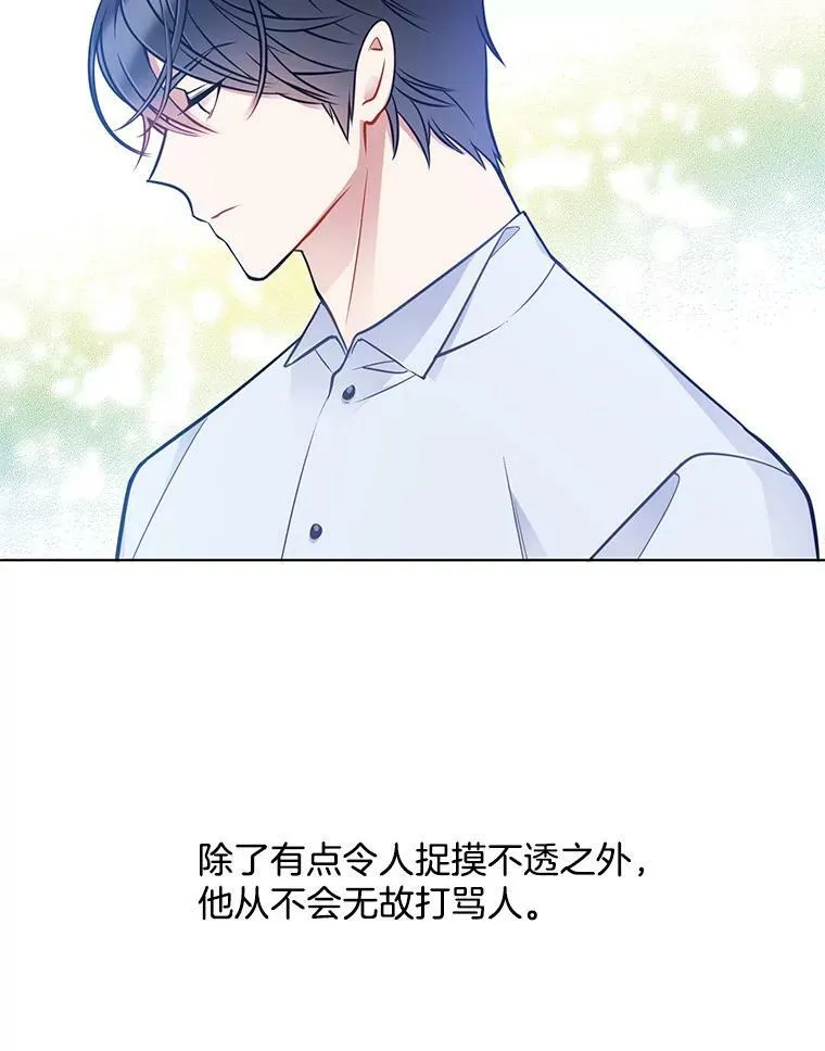 53.里安再次告白 第42页