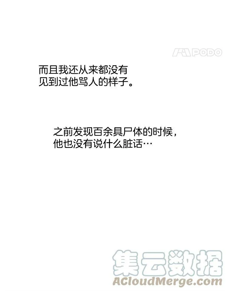 53.里安再次告白 第43页