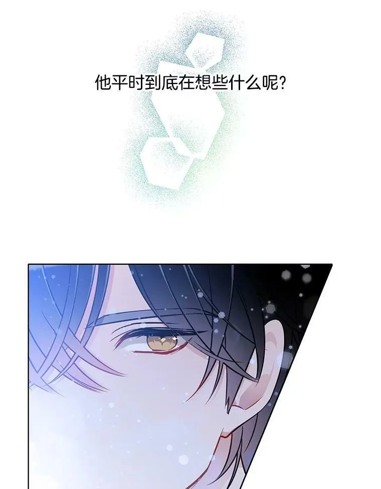 53.里安再次告白 第44页