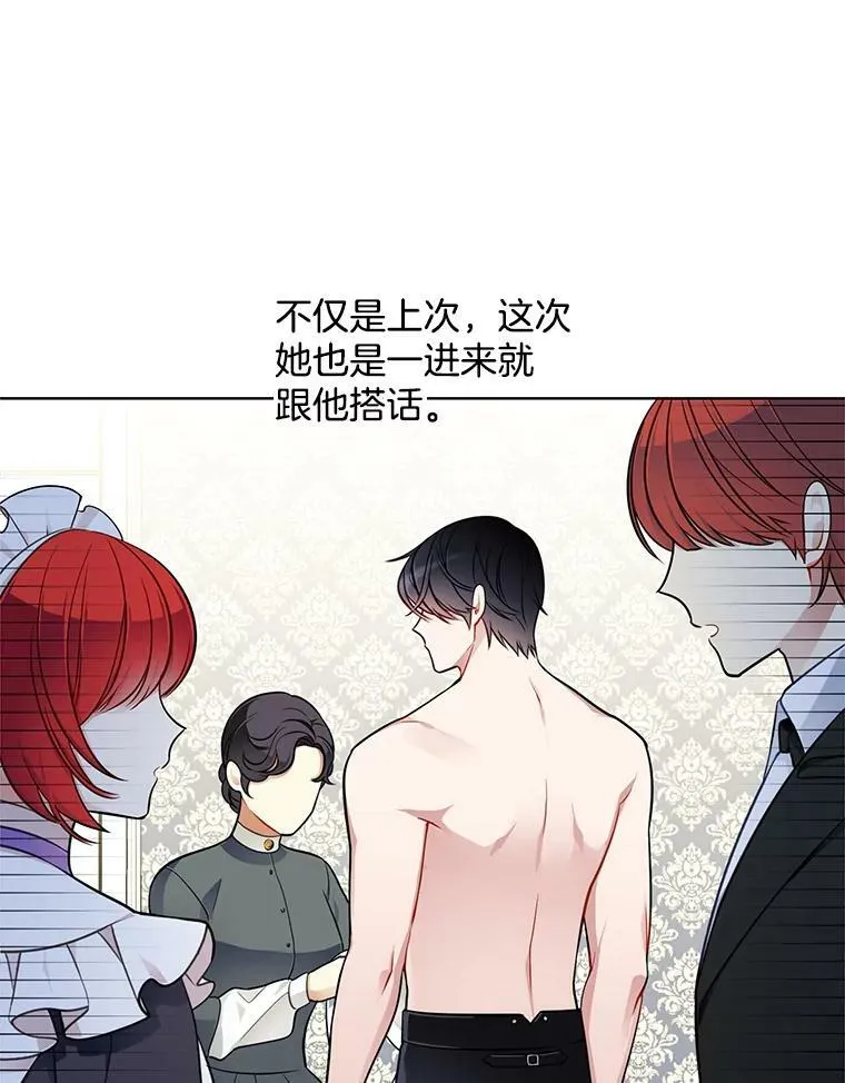 53.里安再次告白 第48页