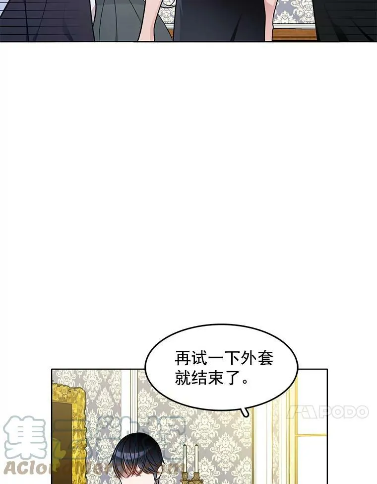 53.里安再次告白 第49页