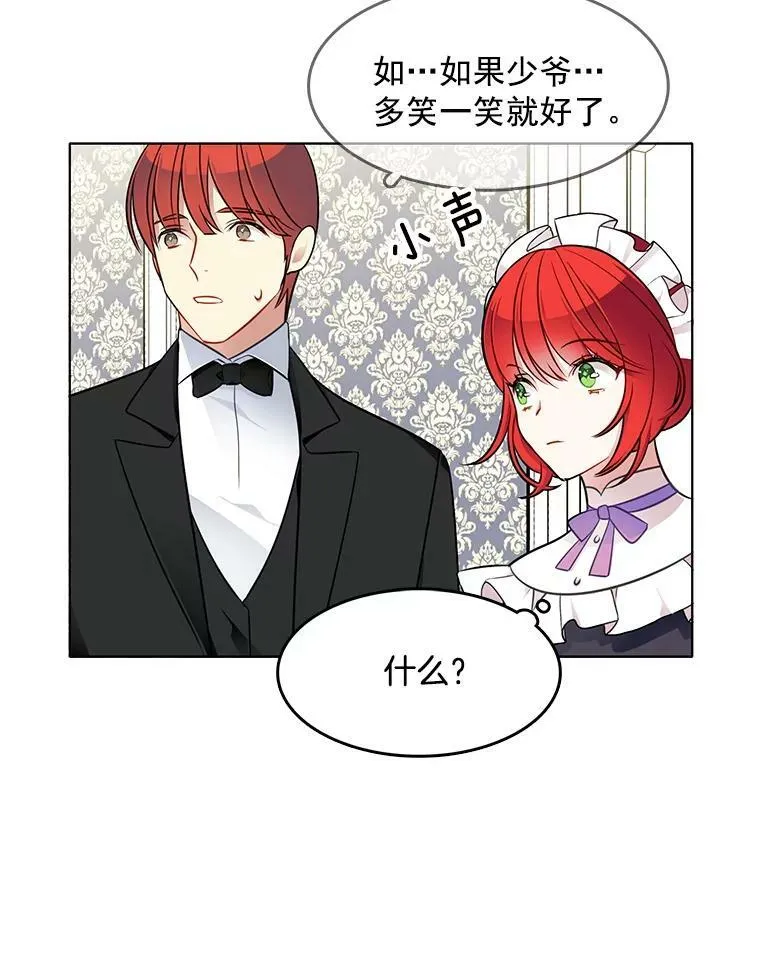 53.里安再次告白 第51页