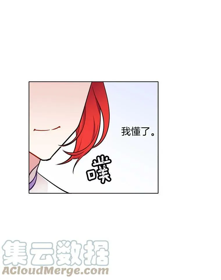 53.里安再次告白 第52页