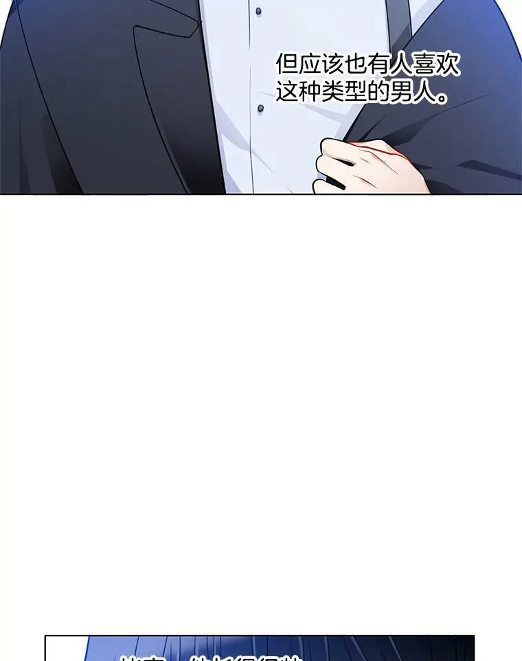 53.里安再次告白 第54页