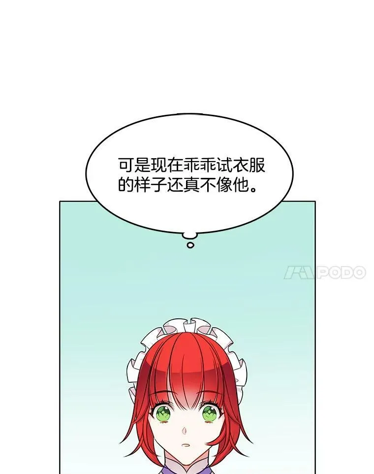 53.里安再次告白 第56页