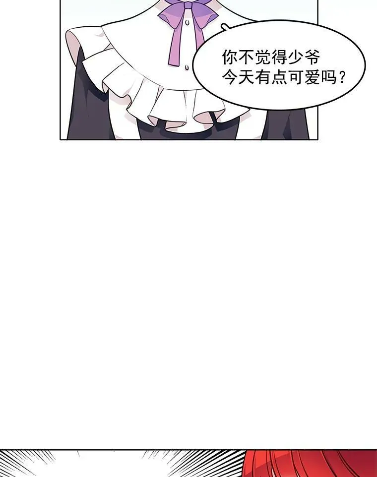 53.里安再次告白 第57页