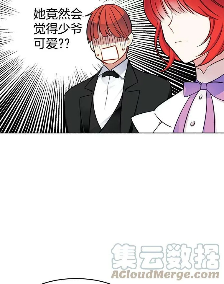 53.里安再次告白 第58页