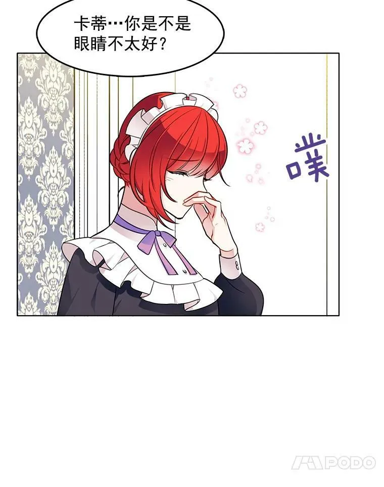 53.里安再次告白 第59页