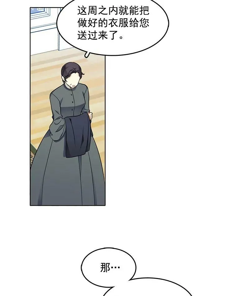 53.里安再次告白 第62页