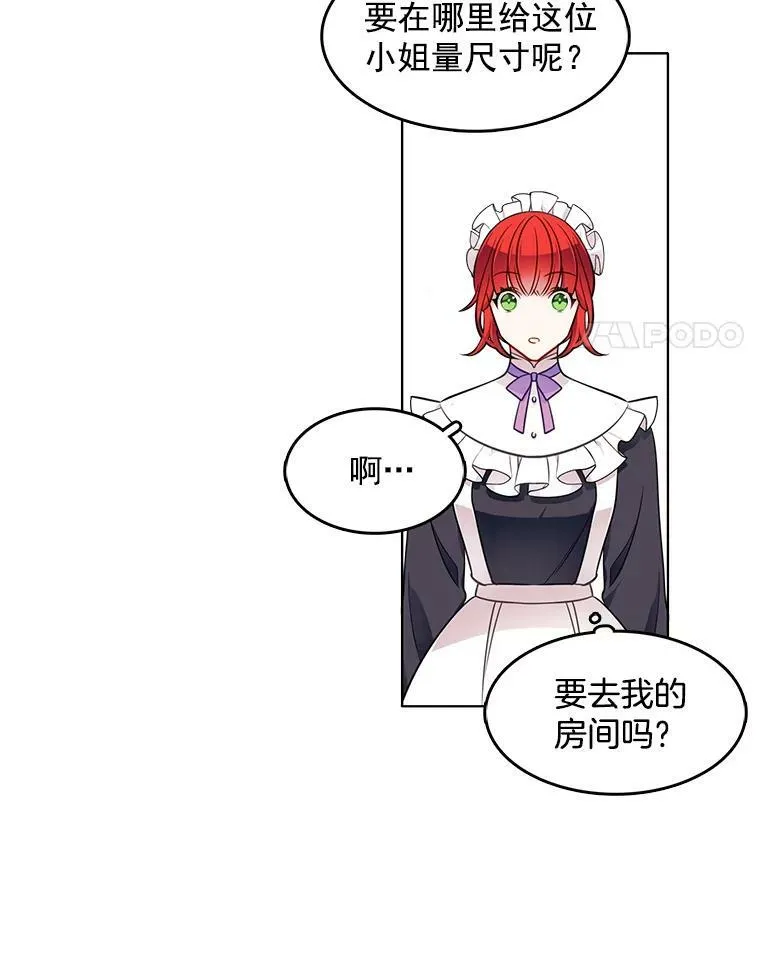 53.里安再次告白 第63页