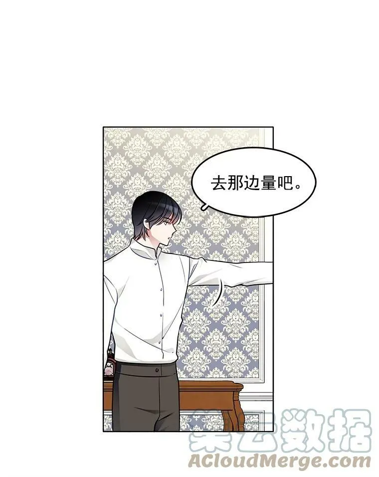 53.里安再次告白 第64页