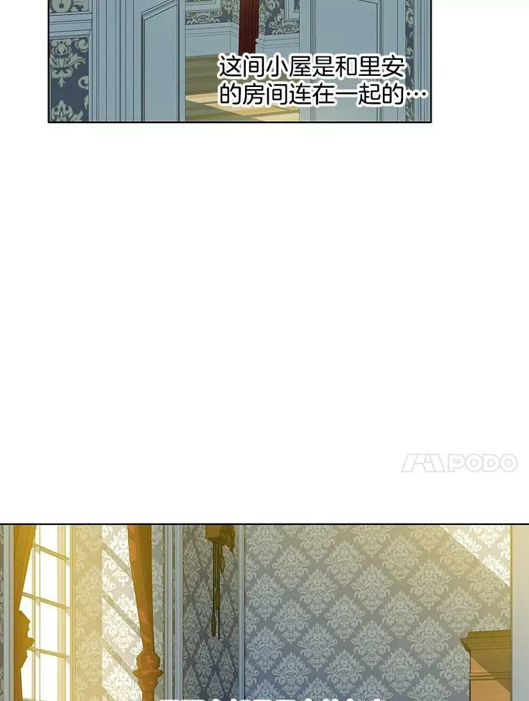 53.里安再次告白 第66页