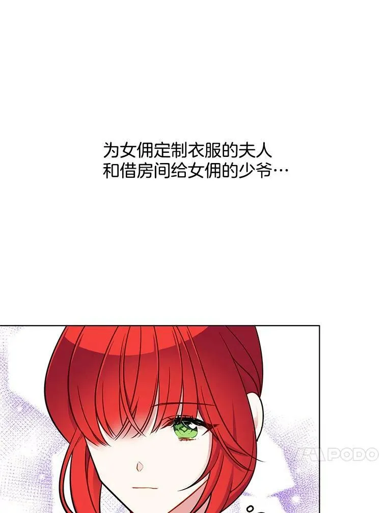 53.里安再次告白 第69页