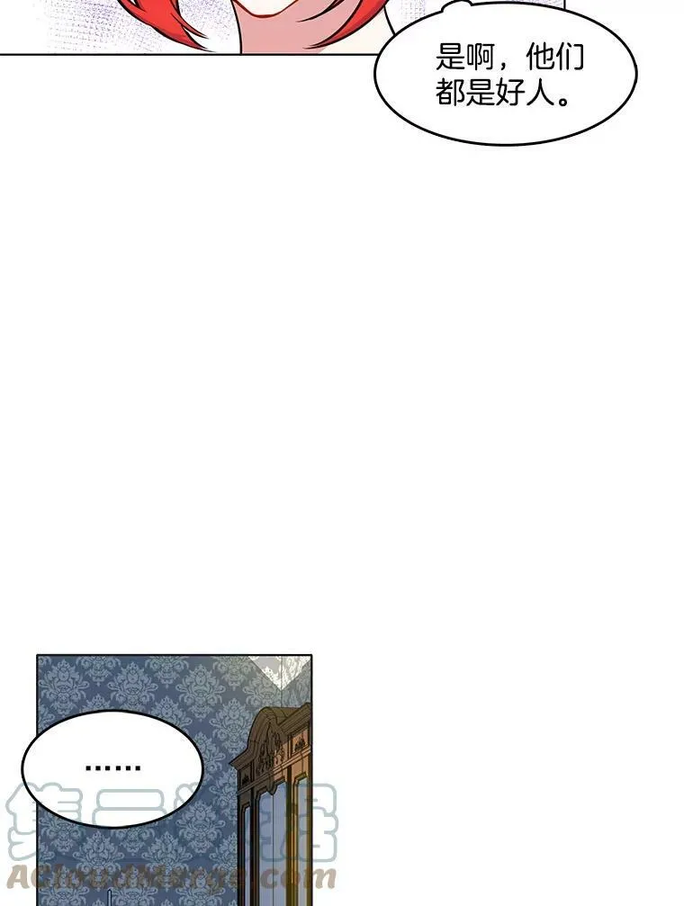 53.里安再次告白 第70页