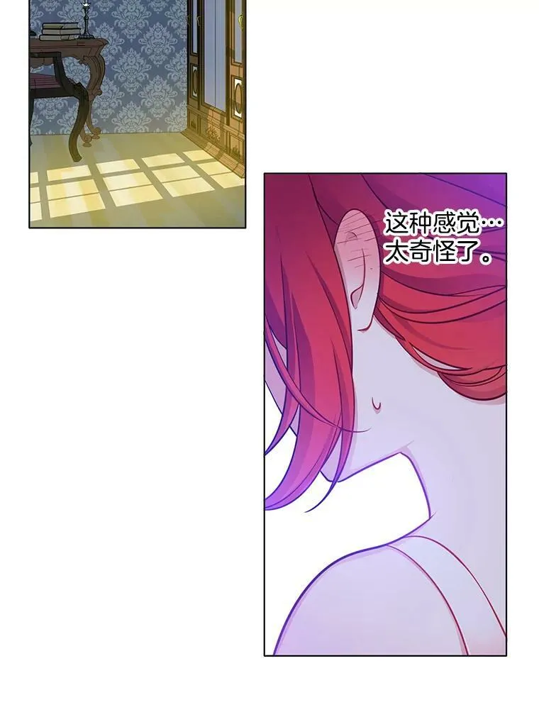 53.里安再次告白 第71页