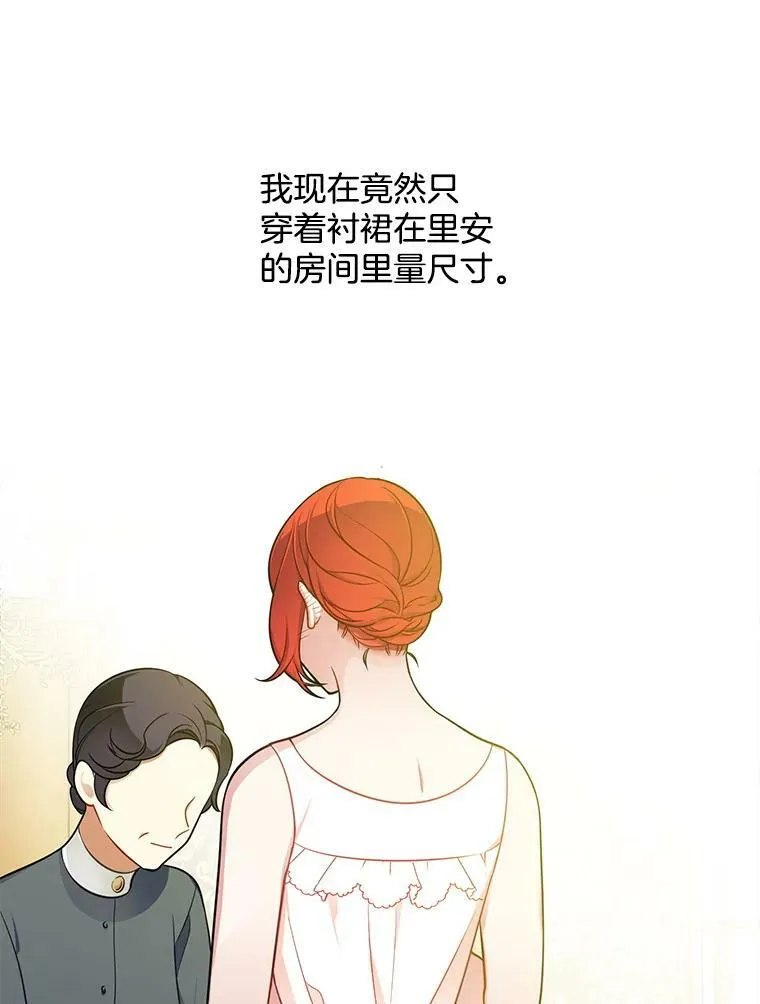 53.里安再次告白 第72页