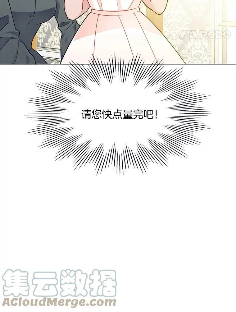 53.里安再次告白 第73页