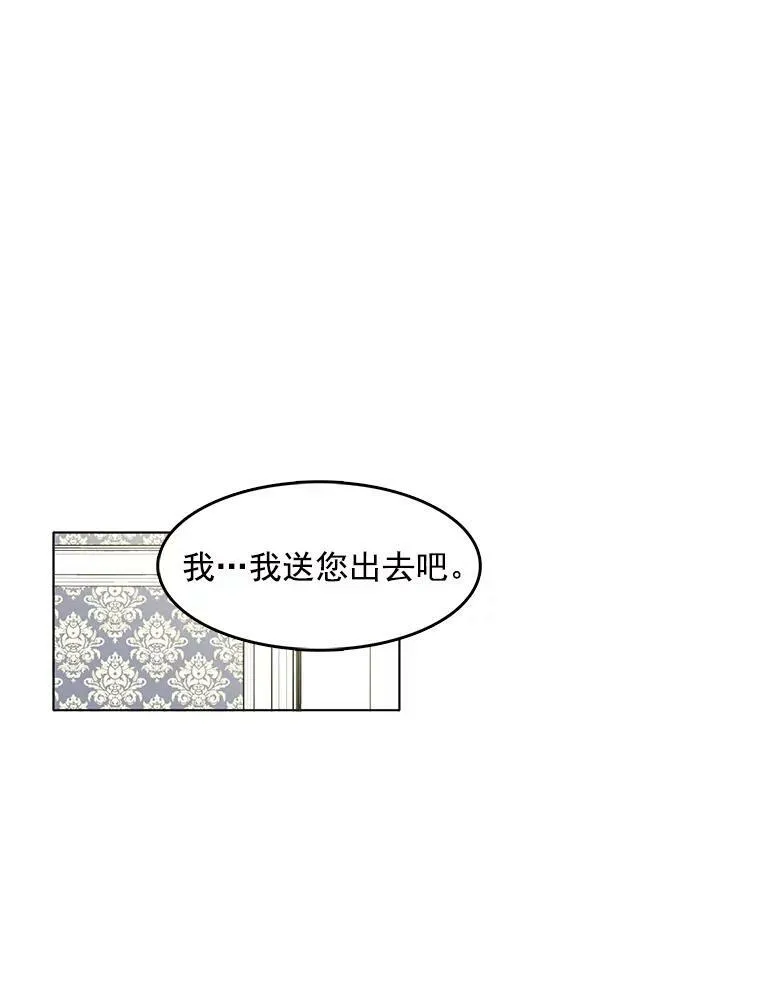 53.里安再次告白 第74页