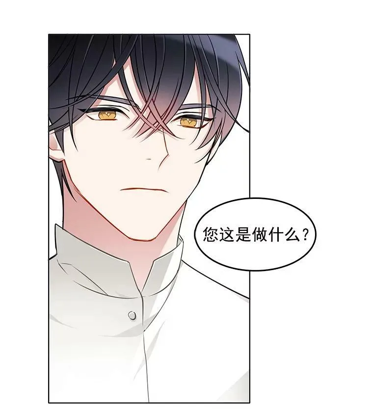 53.里安再次告白 第78页
