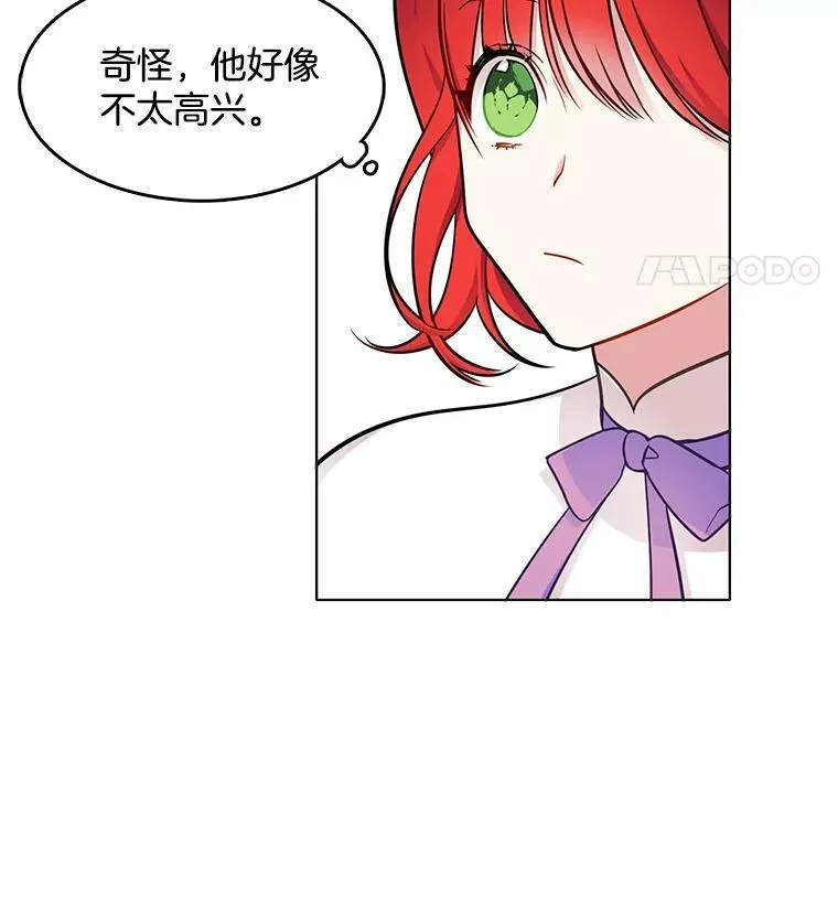 53.里安再次告白 第80页