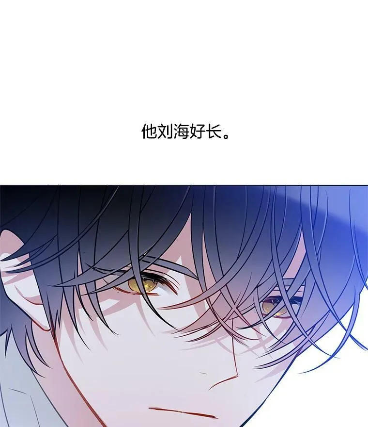 53.里安再次告白 第81页